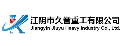 江陰市駿遠包裝材料有限公司